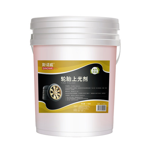 斯诺威轮胎蜡大桶20L轮胎上光剂环保光亮剂养护保护剂轮胎釉包邮 - 图3