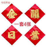 Сегодняшняя открывающаяся Daji Dajizhao Tienmen Post