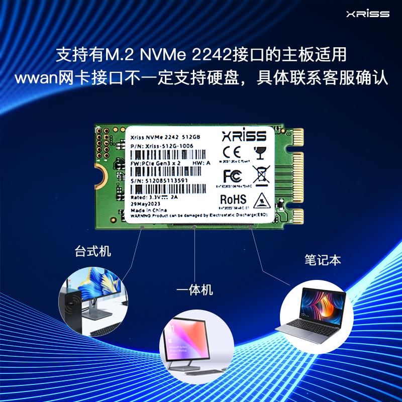 NVME 2242固态硬盘256GB大容量扩容升级SSD台式机笔记本电脑pcie3 - 图1