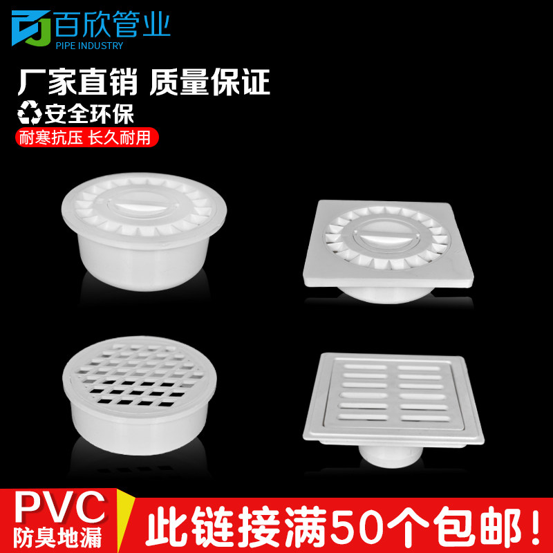 PVC管排水管内插地漏直插地漏50 75 110 160 200阳台简易地漏圆形 - 图2