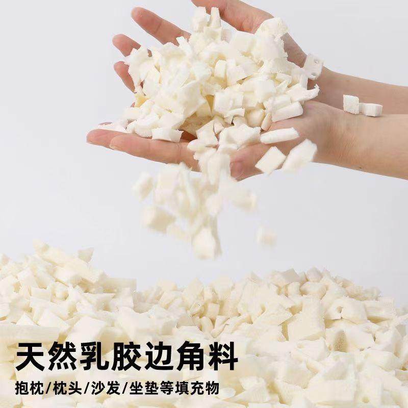 盛隆天然乳胶颗粒填充物坐垫靠枕头枕芯抱枕懒人沙发豆袋内胆孔丁,淘宝优惠券,粉丝福利购,淘宝优惠卷