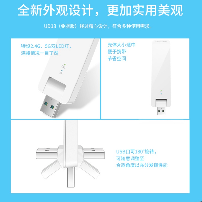 水星2.4G5G双频无线网卡UD13免驱动 1300M无线网络WIFI信号接收器高增益UD13HM版UD13H免驱版USB3.0无线热点 - 图1