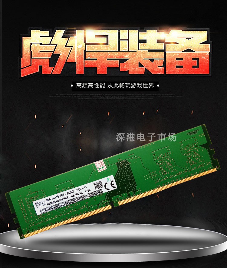 SKhynix海力士 4G DDR4 2400台式机内存条代16G 3200 8gb 2667mhz - 图2