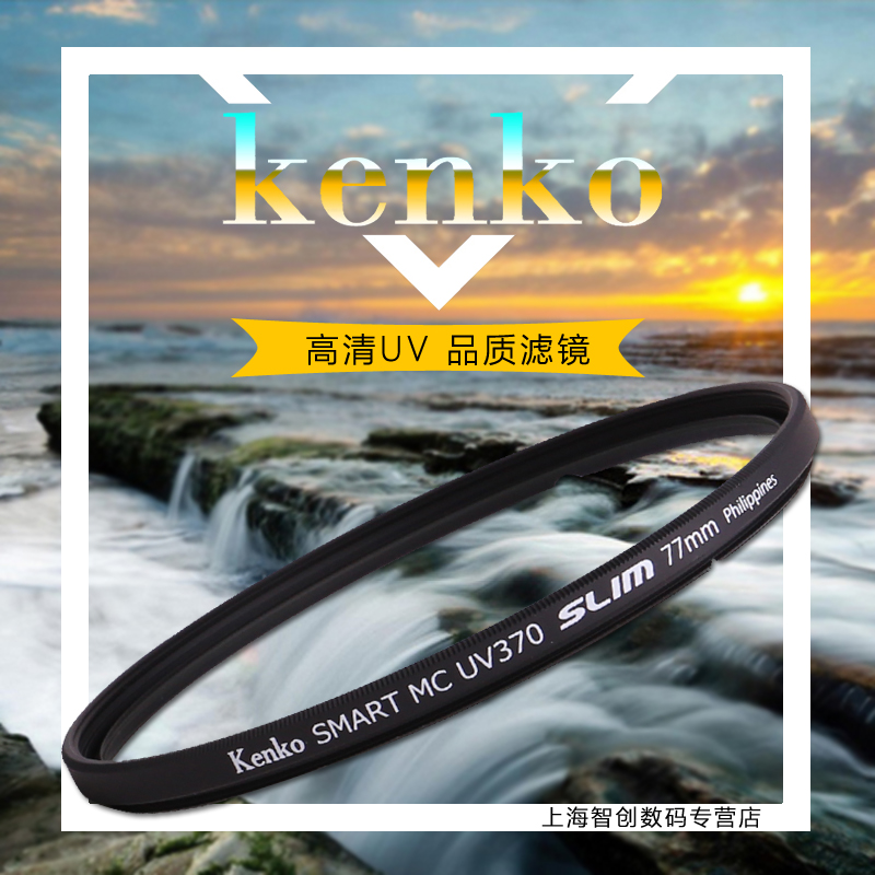 kenko肯高67/72/77/82mm MC UV370 多層鍍膜UV鏡頭保護鏡頭濾鏡