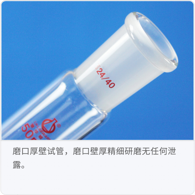 标口玻璃反应试管schlenk磨口厚壁圆底10ml25ml50ml实验室 LH-420 - 图0