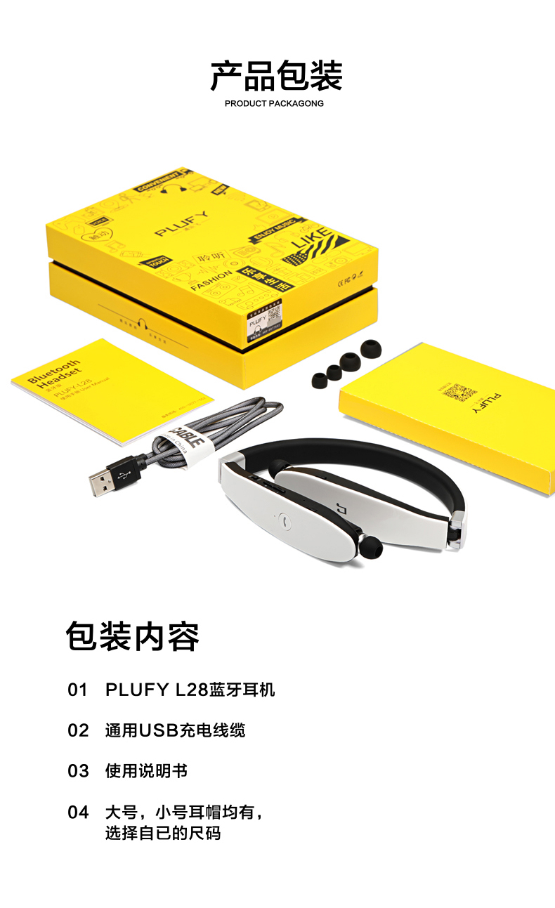 PLUFY L28正品浦乐飞智能无线运动跑步挂脖蓝牙耳机重低音插卡5.0-图2