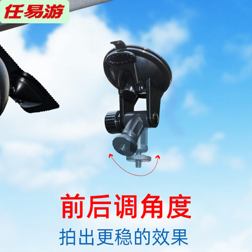 任易游汽车载运动相机全景视频拍摄吸盘支架监控显示屏车内摄像头 - 图2