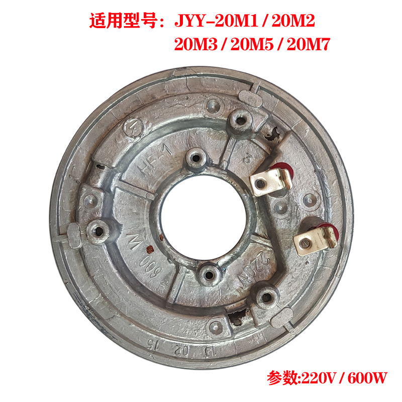 九阳压力锅发热盘配件JYY-20M1/M2/M3/M5/M7加热盘升专用平底600W - 图3