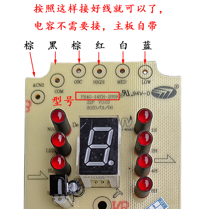 先锋电风扇FS40-14ER主板配件DD3305电源板控制板按键板全新 - 图1