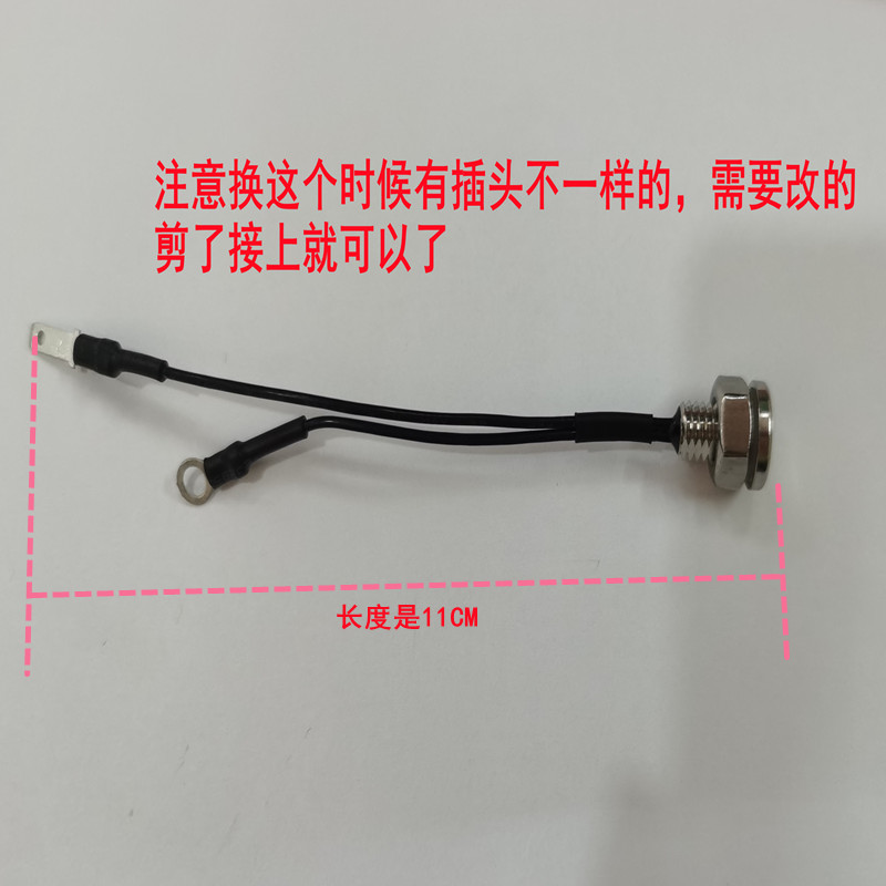 苏泊尔破壁机温度传感器NTC感温头JP97L/SP18S/16/SP815S家用配件 - 图2