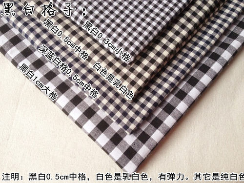 纯棉格子服装布料黑白红白红黑小方格衬衣桌布窗帘布手工diy面料 - 图3