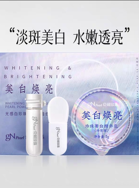 京润珍珠小样水乳霜中样  面膜 精华试用装体验装不退换介意慎拍