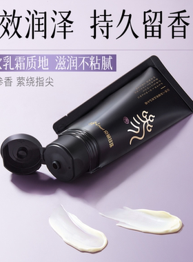 京润珍珠人参蜜养矜贵护手霜80g