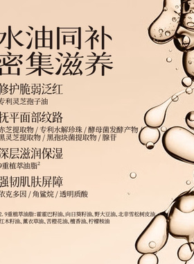 京润珍珠黑灵芝珍珠双萃赋活精华液30ml  舒缓修护紧致抗皱淡纹
