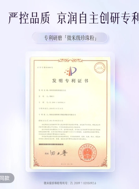 京润珍珠养肤蜜粉8g散粉控油定妆散粉柔焦磨皮提气色持久防汗