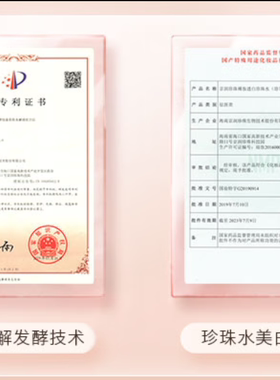 京润珍珠裸妆透白珍珠水（珍萃版）150ml化妆水2027年9月13日到期