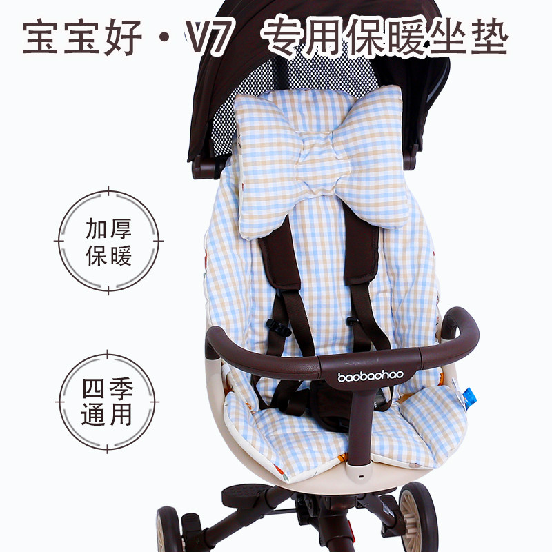 宝宝好V7遛娃神器推车保暖坐垫棉垫婴儿车秋冬全包围垫子四季通用,淘宝优惠券,粉丝福利购,淘宝优惠卷
