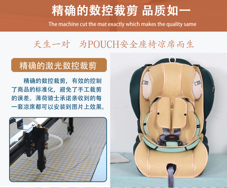 适用pouch安全座椅凉席垫Q18ks19宝宝座椅通用冰丝凉垫夏季可水洗 - 图0