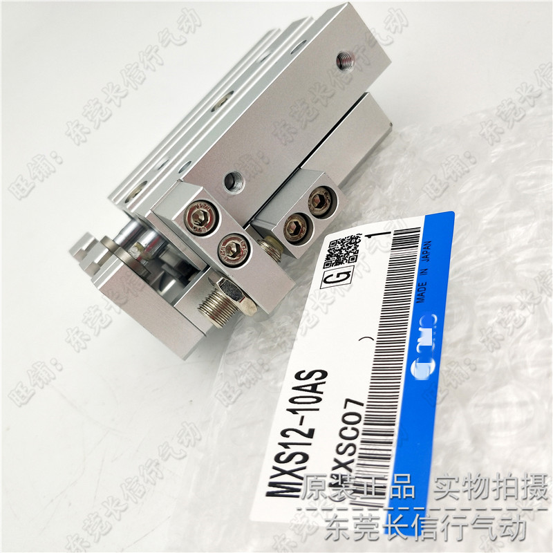 SMC原装滑台气缸MXS12-100A/AS/AT/100B/BS/BT/100F/100R/100P/AF - 图2