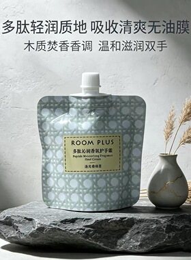 ROOM PLUS/隆帕斯多肽沁润香氛护手霜4包30g滋润保湿双手护理男女