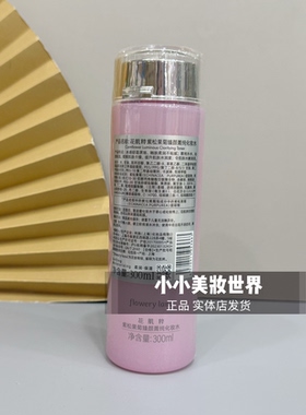 花肌粹紫松果菊臻皙菁纯大粉水化妆水300ml保湿不黏腻正品实体店