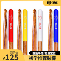 Hanqi Drum Stick Product Consultancy Series 5A-2GROOVES Anti-Slip Positioning Children Beginner introductory practice sticks