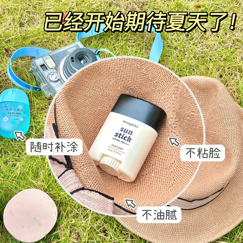 韩国Mongdies梦丽多日婴儿童纯物理防晒棒固体防晒气垫霜SPF50+夏