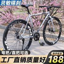 Road Bike 26 Inch Racing live Fly bend the student ultralight and non-solid stillborn and fly adult male and female bikes