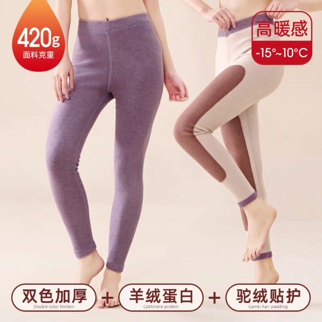 意大莱男士女士单层加厚中高腰驼绒贴护膝秋裤保暖裤 2696 2796