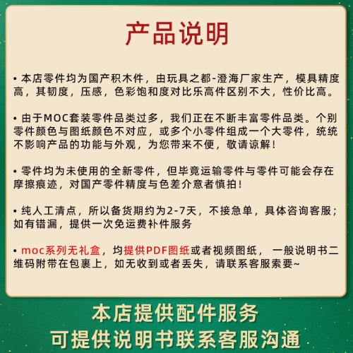 名侦探麻醉手表MOC积木经典创意动漫周边手办拼装网红国产玩具-图0