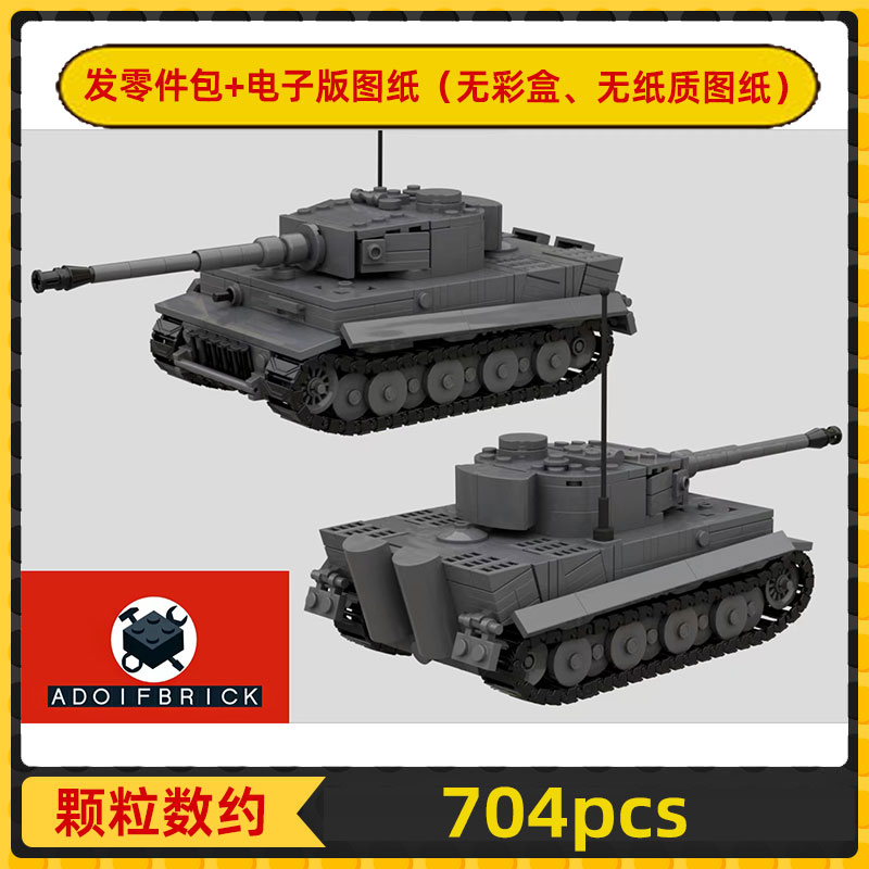 虎式精版坦克积木模型拼装玩具摆件兼容乐高网红MOC成人高难度男-图0