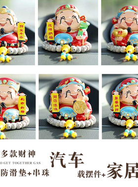 财神笑佛汽车摆件车内饰品