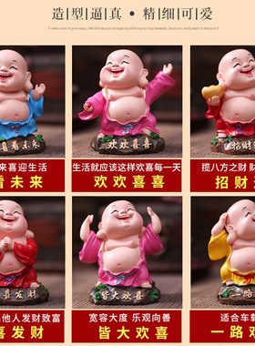 弥勒佛财神客厅玄关汽车小摆件