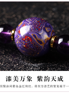 梦幻国风大漆珠紫水晶三圈手串