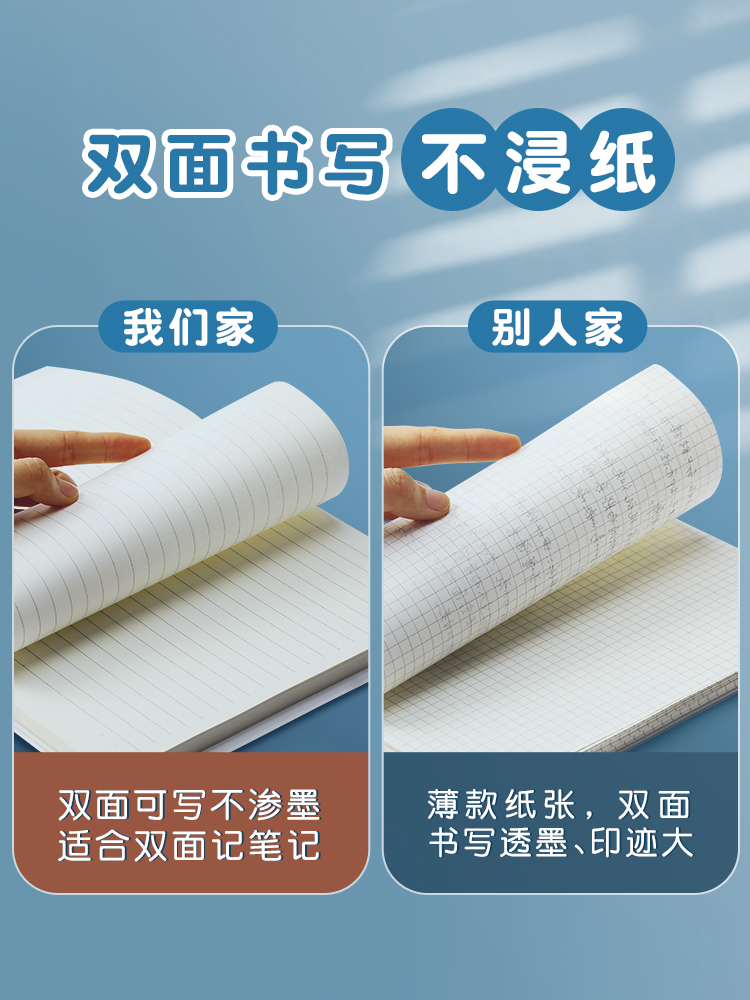 晨光加厚笔记本A5作业胶套本日记笔记本子简约B5大学生超厚记事本 - 图2