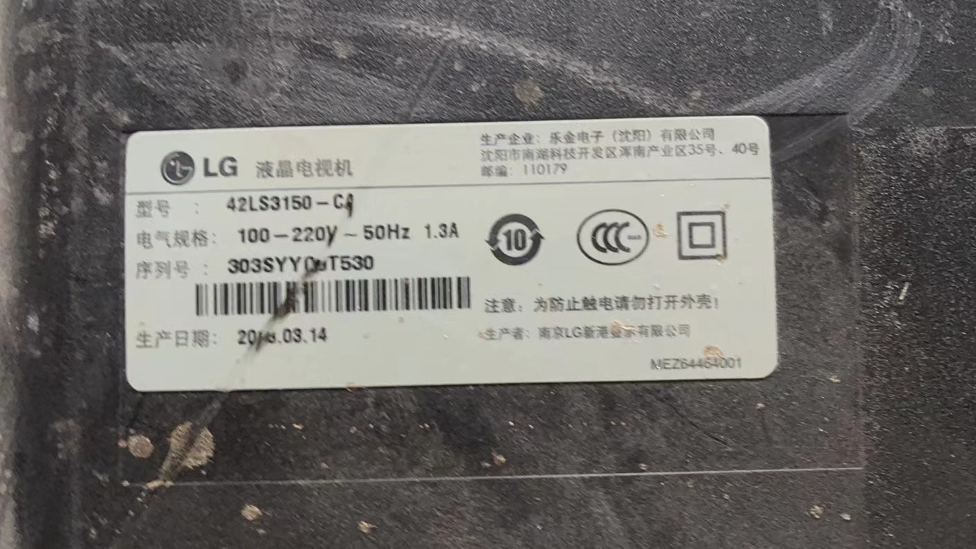 LG 42LS3150-CA模块EBR75580501 LM66 VER 1.7 JRC-02V0 测试好发 - 图2