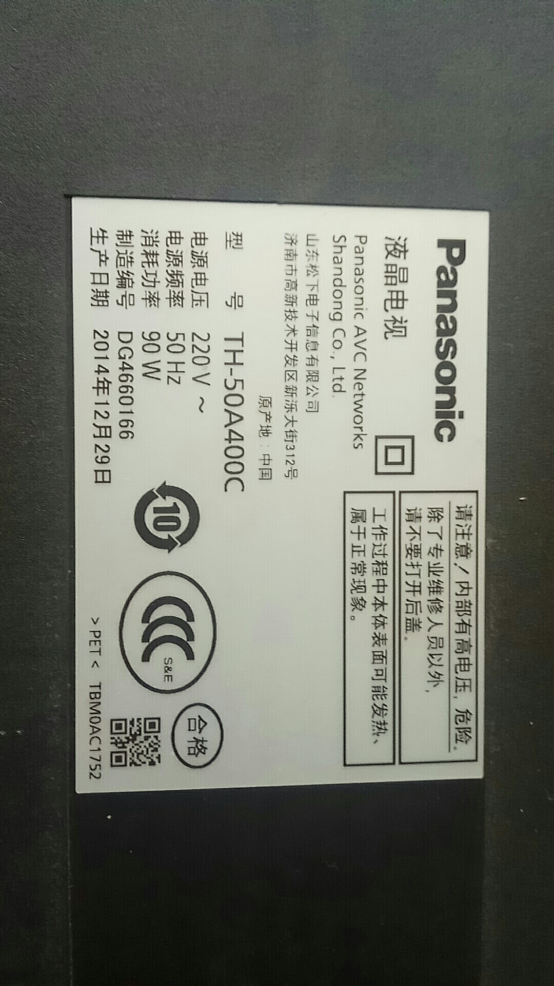 原装松下TH-50A400C边条V500HJ1-XRME1一个价 - 图0