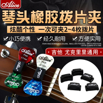 alice Alice new super cool guitar pluccet clip for guitar pluccor rubber personality pick clip