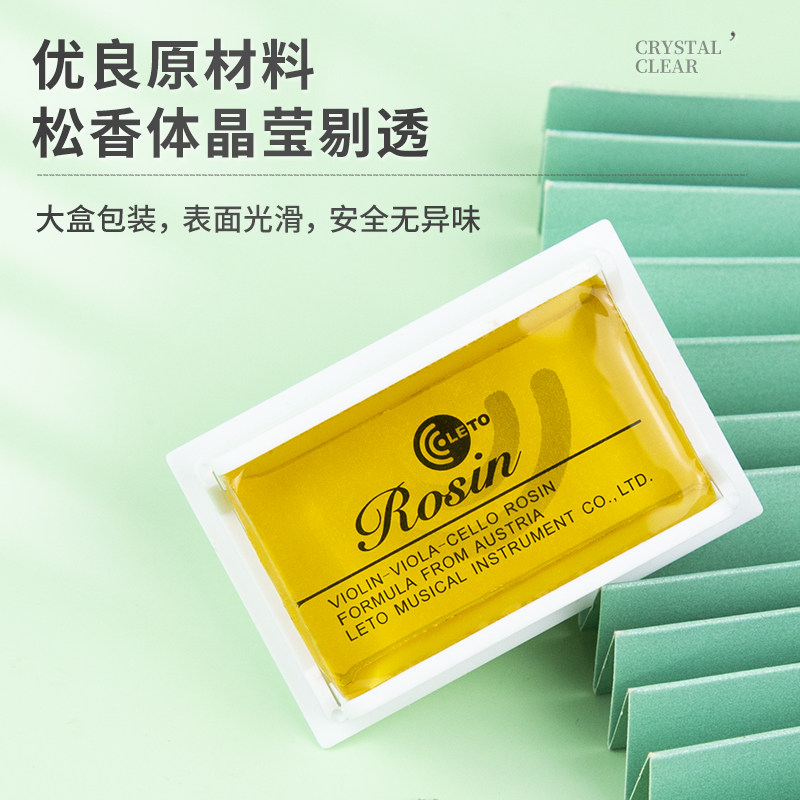 leto乐童小提琴中提琴贝司块大提琴 音纳乐器松香等低值易耗品