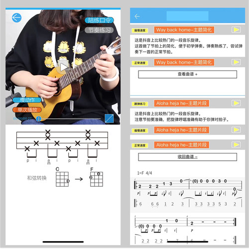 初学零基础尤克里里教程ukulele弹唱歌谱尤克里里入门与弹唱课程 - 图2