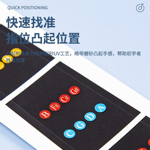 小提琴把位贴指板贴大提琴纸指位贴音位贴音准把位贴指法贴带音阶 - 图2