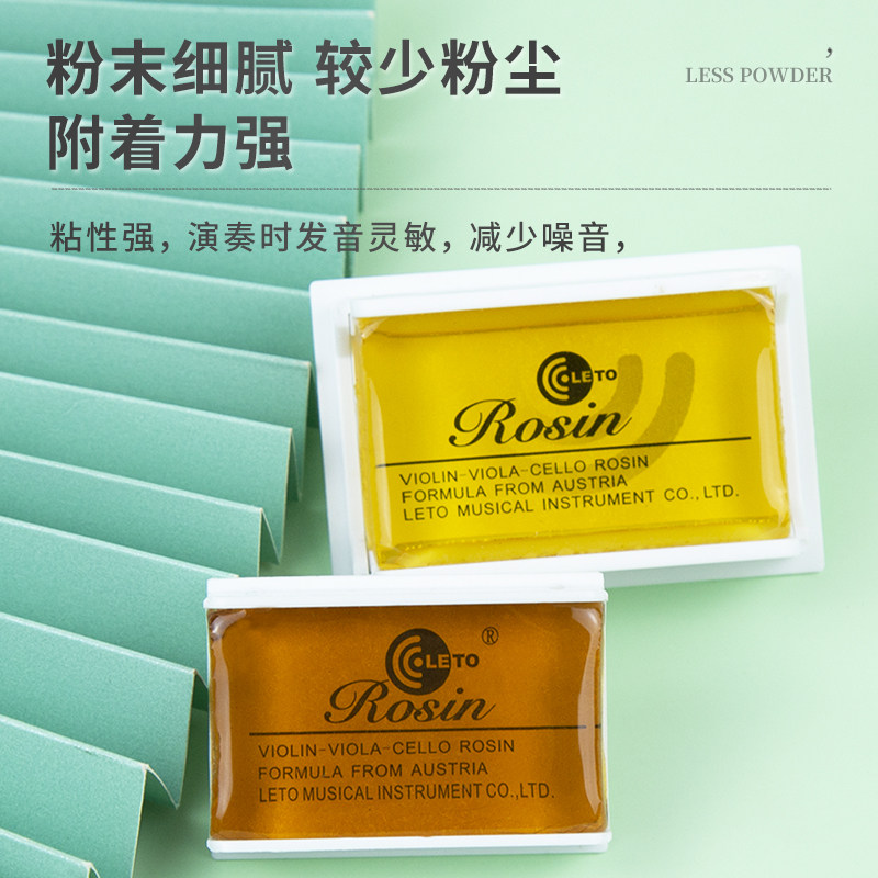 leto乐童小提琴中提琴贝司块大提琴 音纳乐器松香等低值易耗品