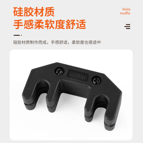 中国台湾产亚提诺ARTINO小提琴弱音器消音减音器大提琴静音器4/4 - 图1