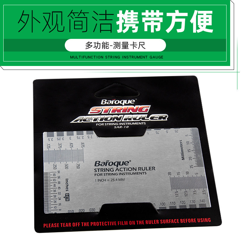 baroque电贝司调弦吉他弦距测量尺 音纳乐器乐器工具