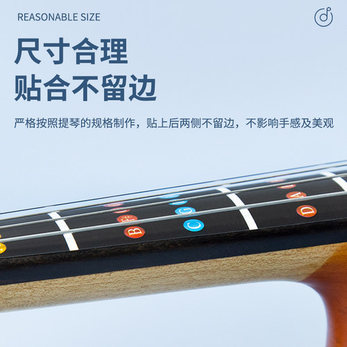 小提琴把位贴指板贴大提琴纸指位贴音位贴音准把位贴指法贴带音阶 - 图1
