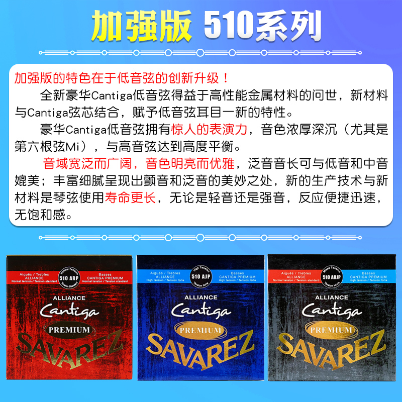 法国萨瓦列斯古典吉他琴弦套弦Savarez 500 510AR AJ CJ CR尼龙弦-图2