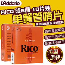 USA Dadario Rioral RICO Black Tube clarinet whistle 10 Mount Drop B Orange Box 2 2 5 0