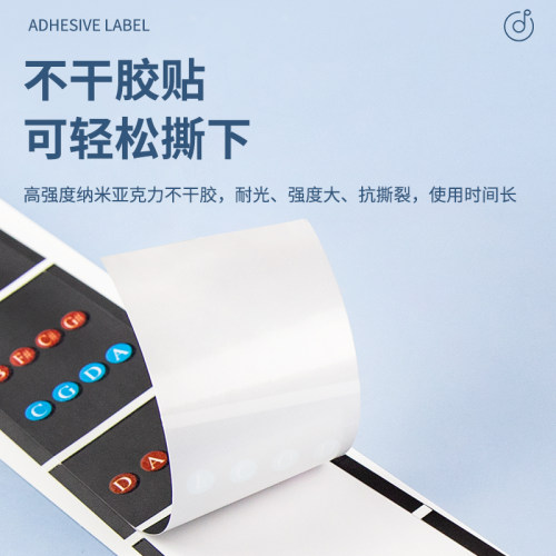 小提琴把位贴指板贴大提琴纸指位贴音位贴音准把位贴指法贴带音阶 - 图0