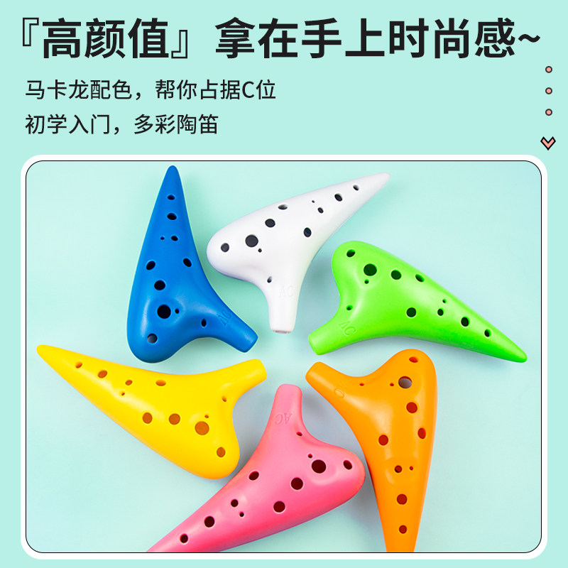 金蝉塑胶树脂中音c调十二孔ac陶笛 音纳乐器陶笛