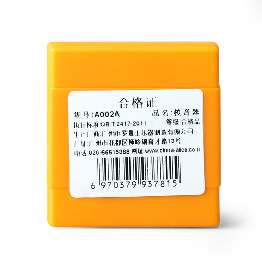 Alice 爱丽丝四管定音器小提琴四孔校音器经典嘴吹式定音笛